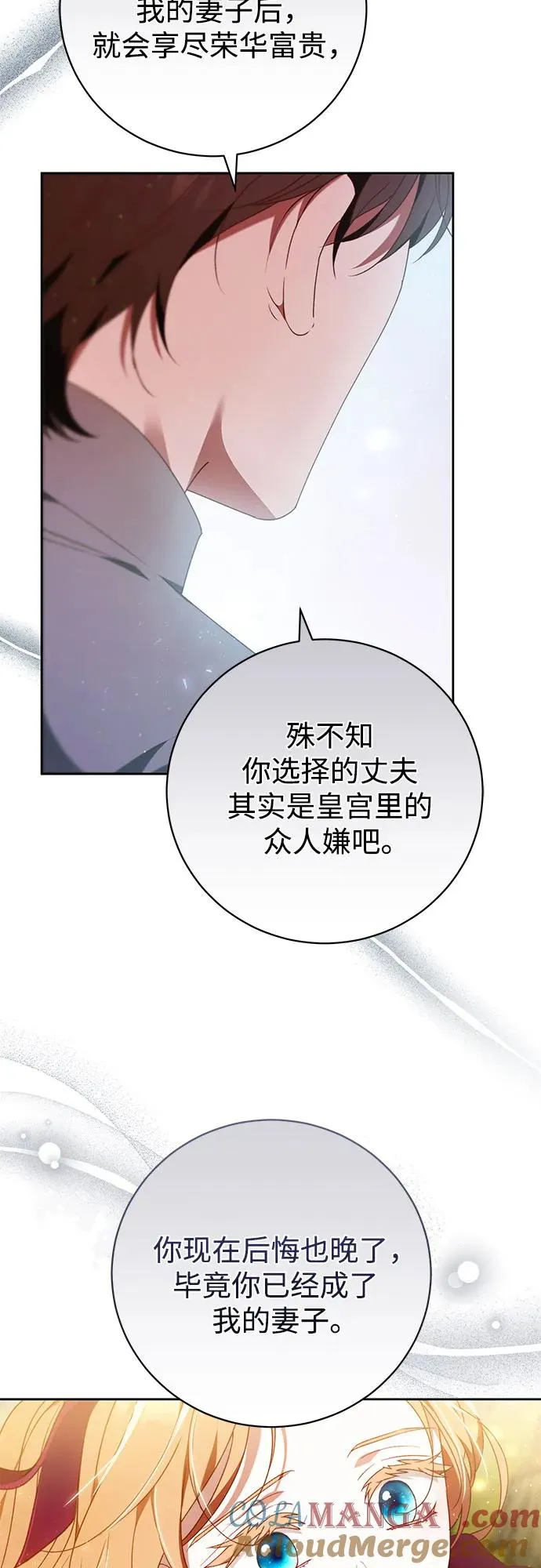 第30话 第28页