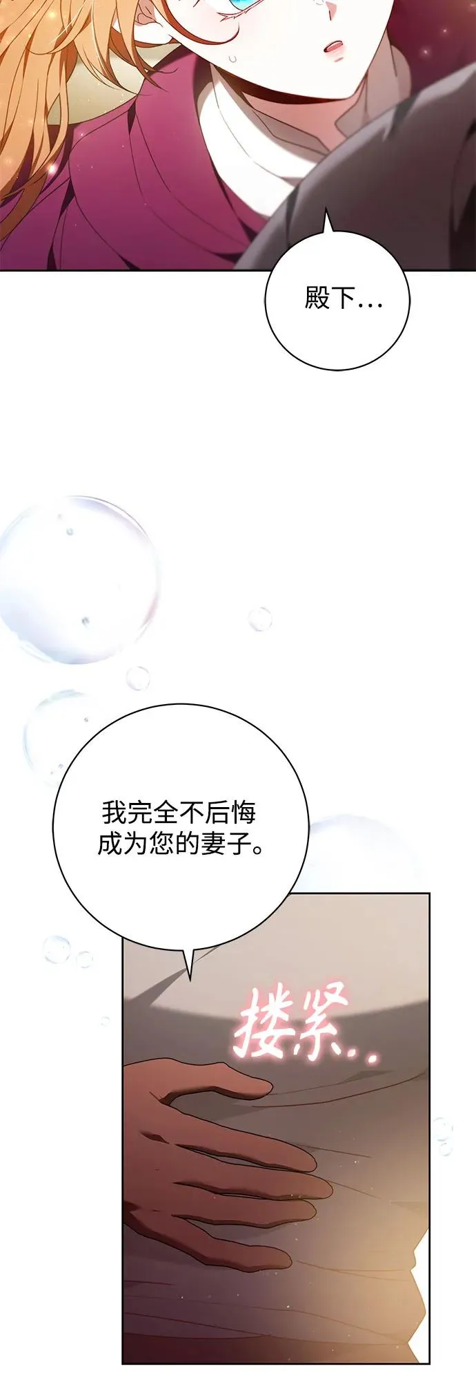 第30话 第29页