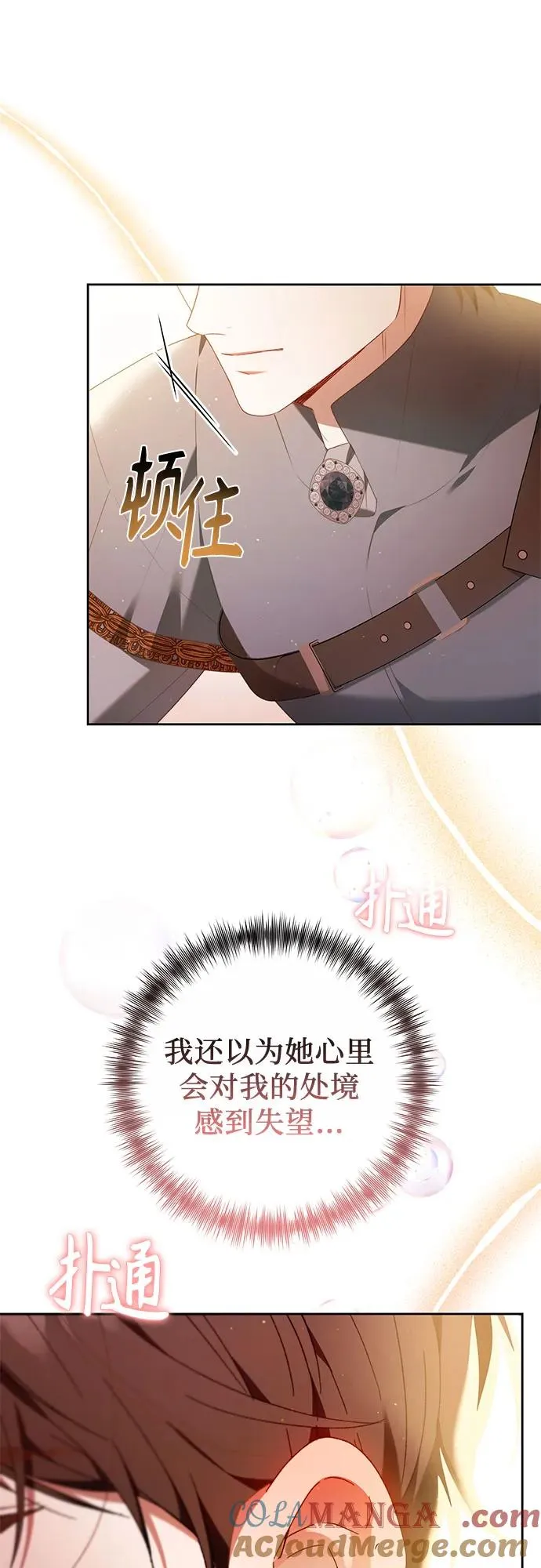 第30话 第31页