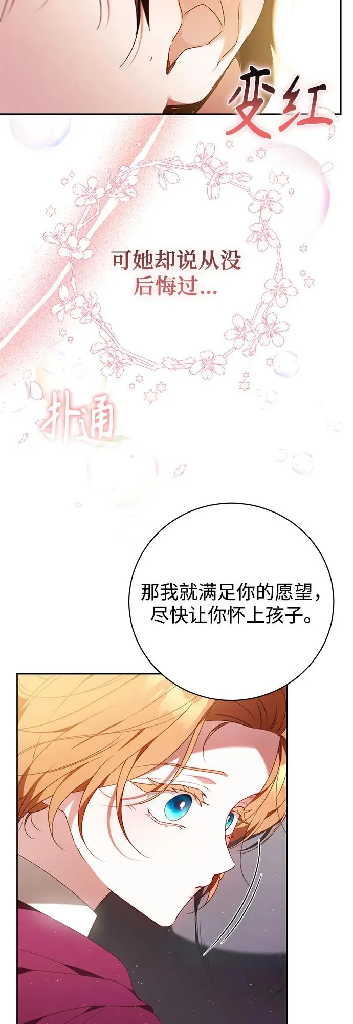 第30话 第32页