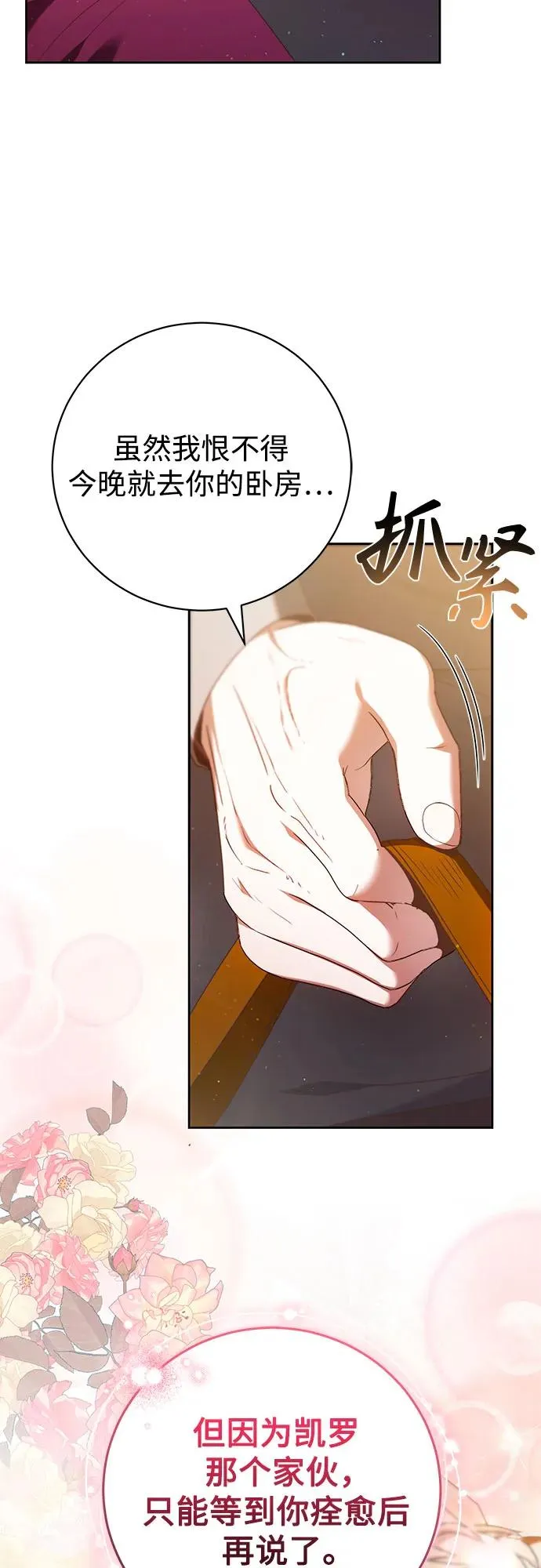 第30话 第33页
