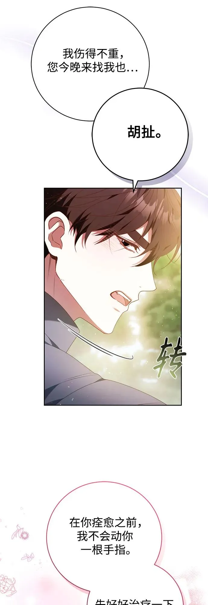 第30话 第35页