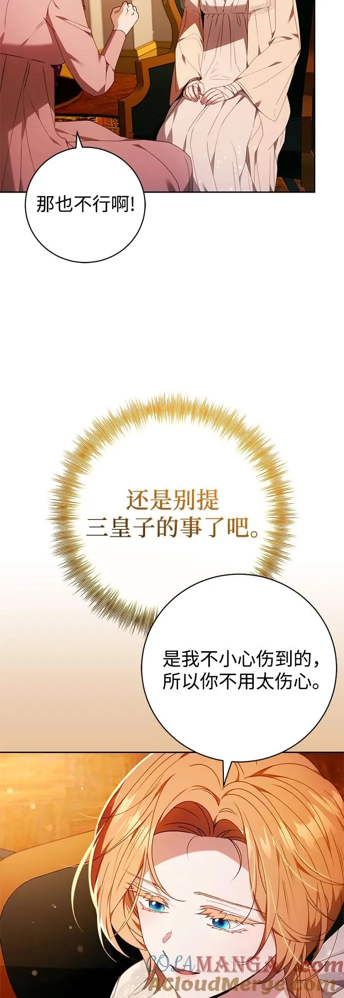 第30话 第40页