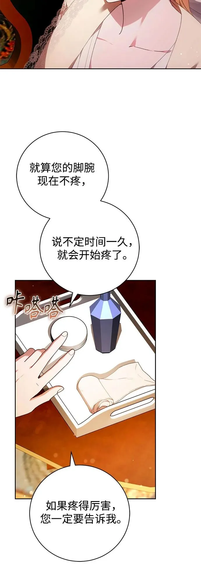 第30话 第41页