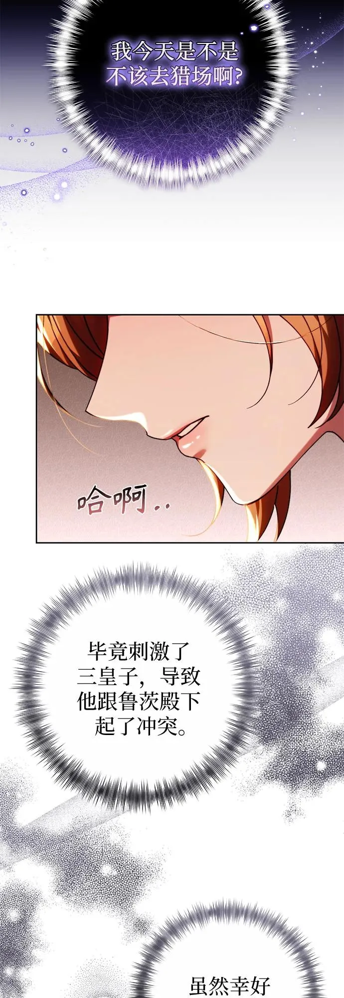 第30话 第45页