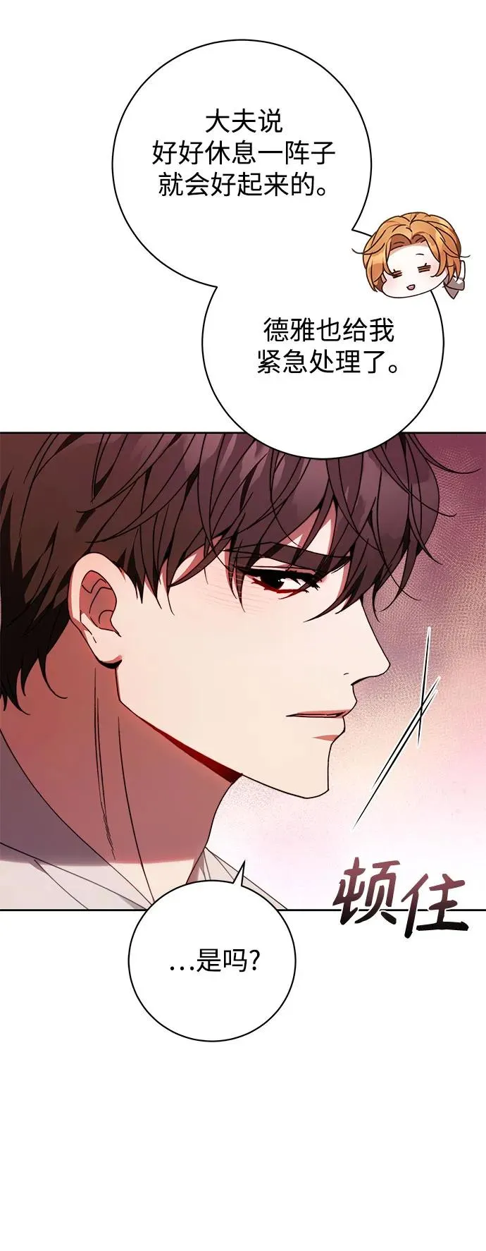 第30话 第50页