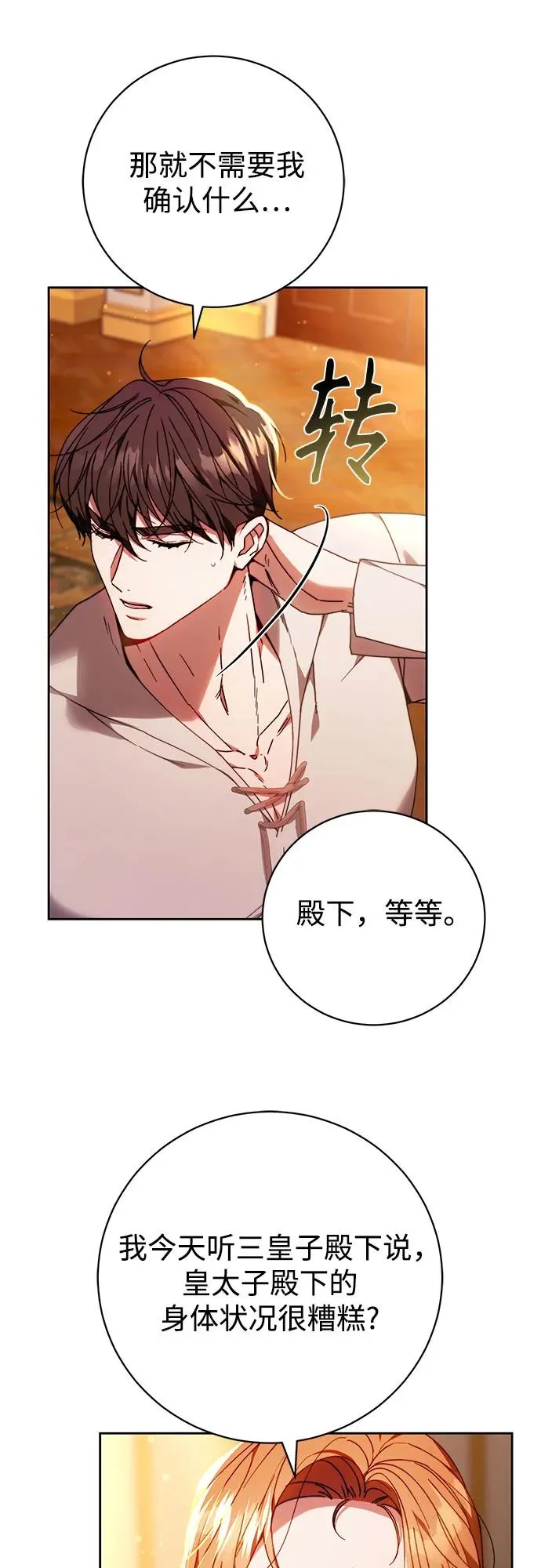 第30话 第51页