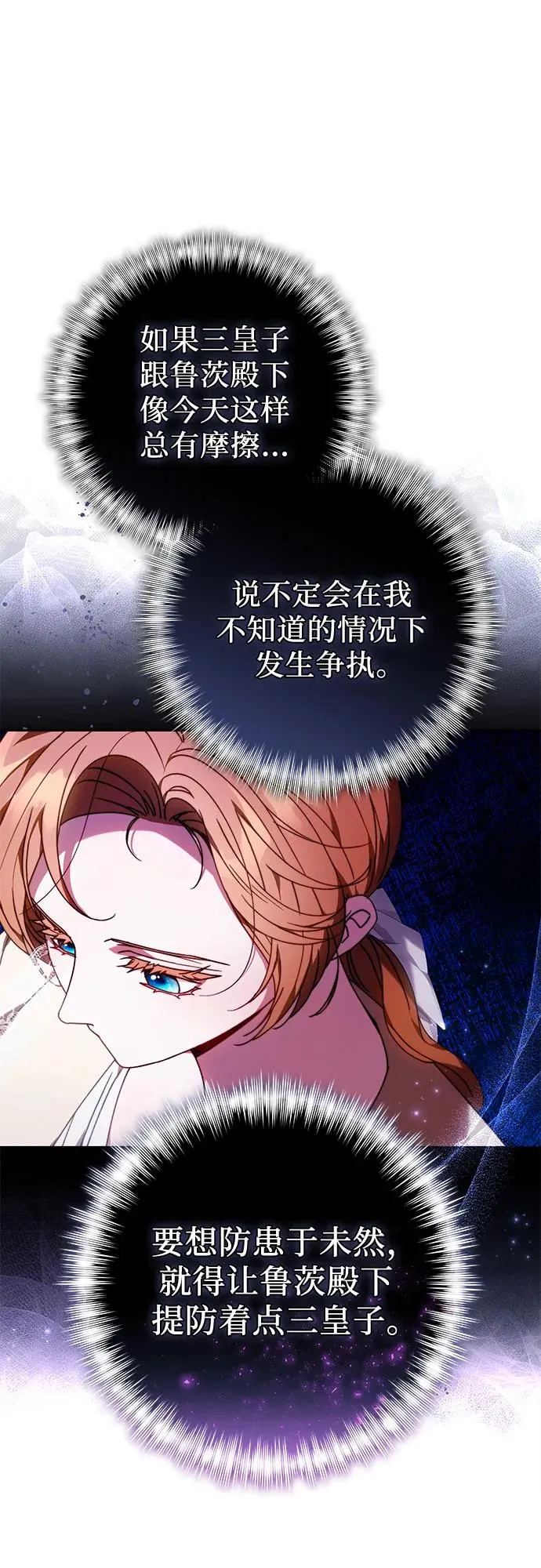 第30话 第53页