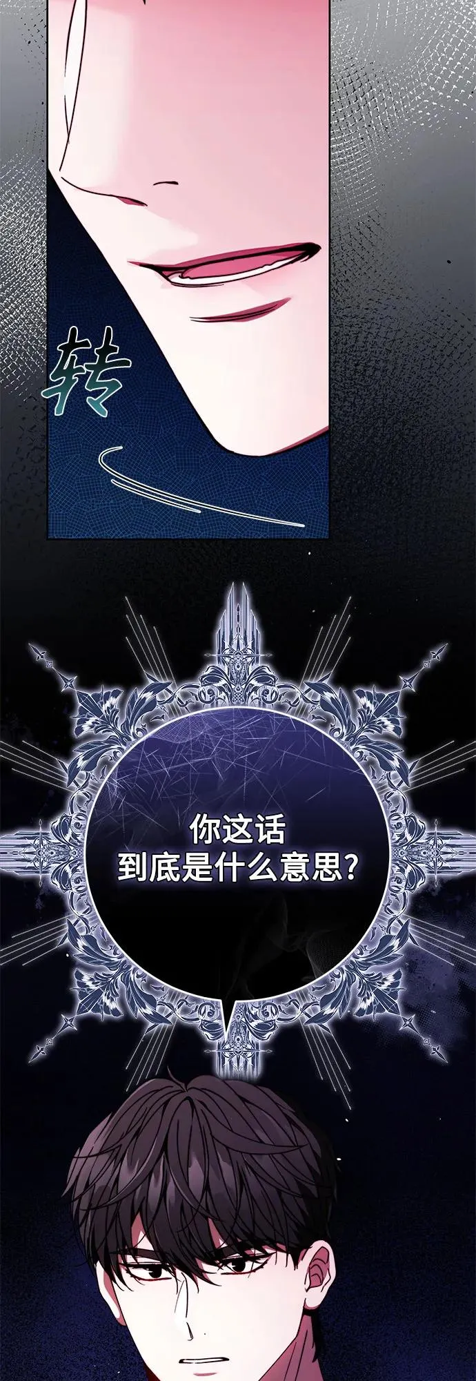 第30话 第56页