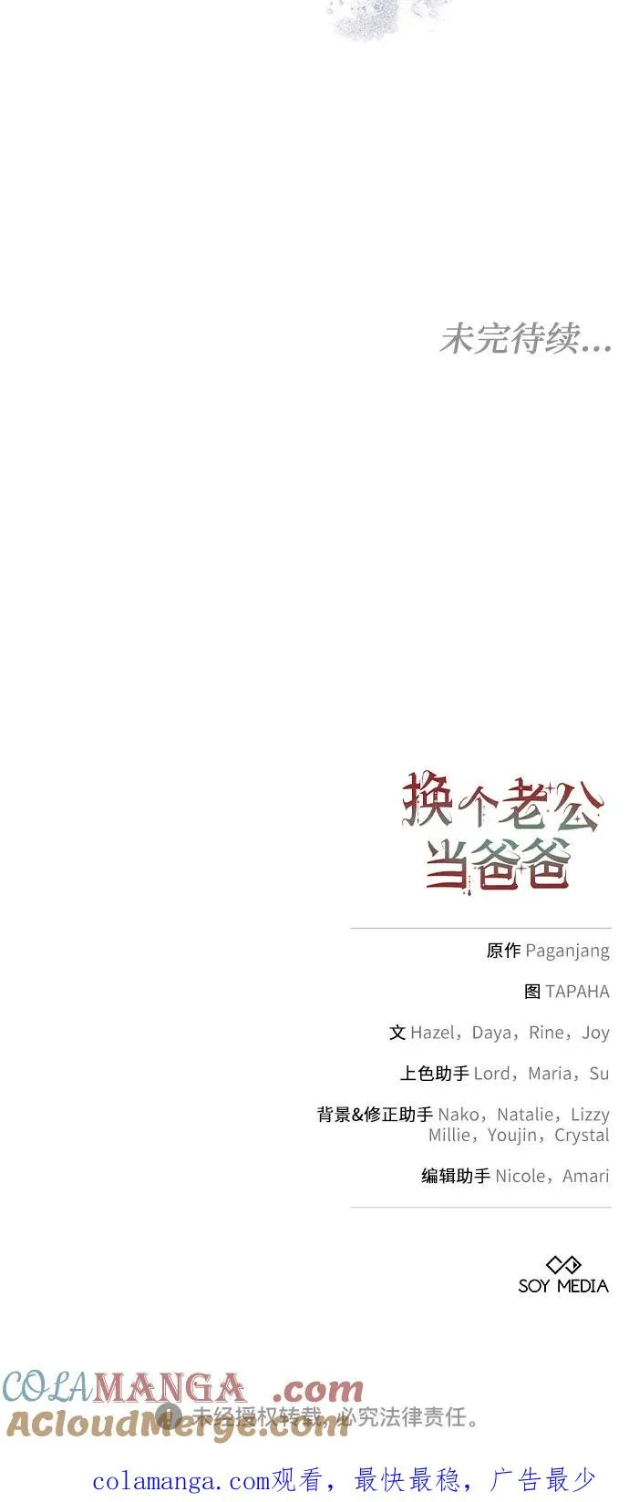 第30话 第58页