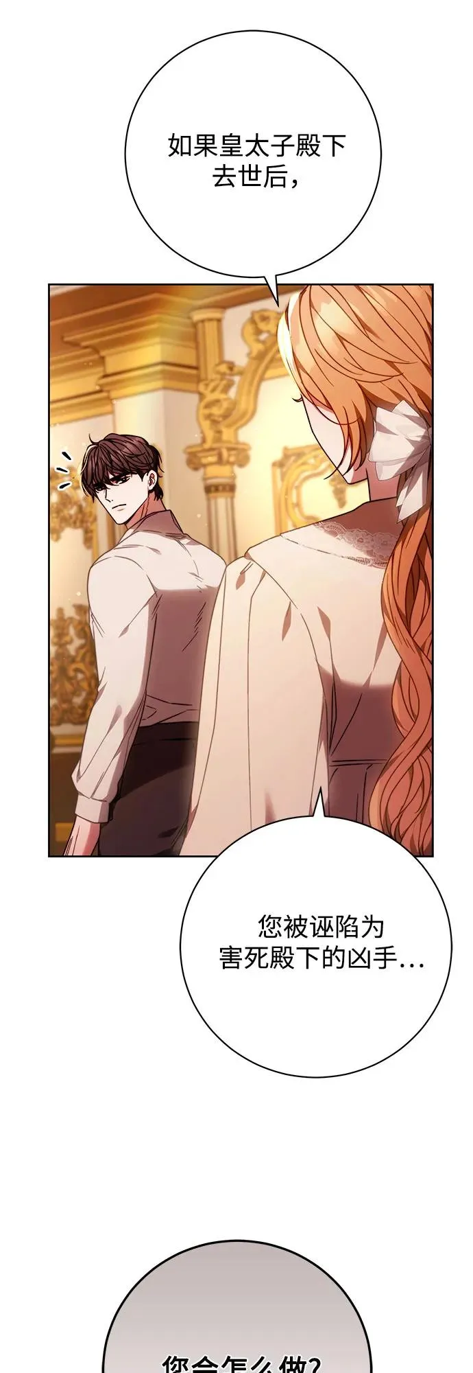 第31话 第2页
