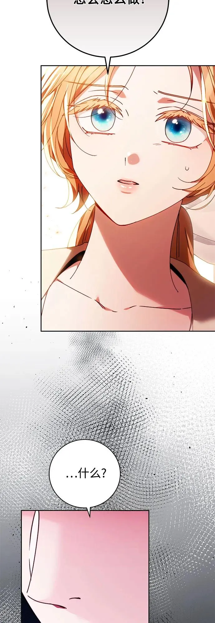第31话 第3页