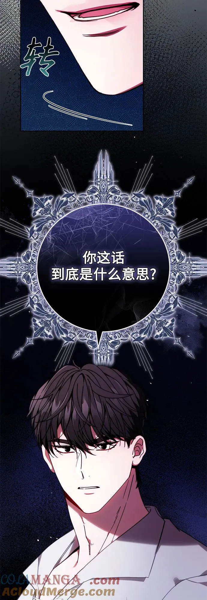 第31话 第4页