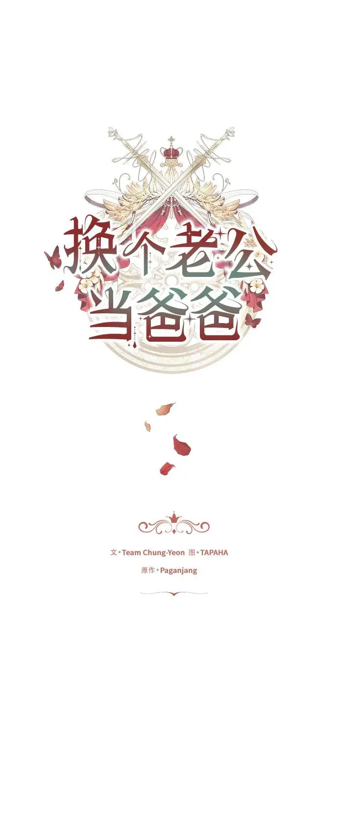 第31话 第6页