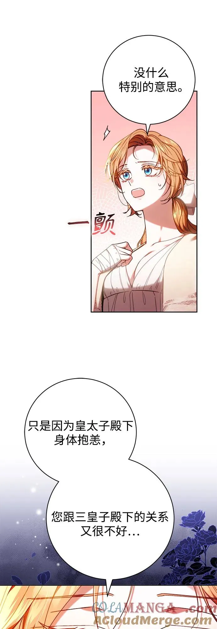 第31话 第7页