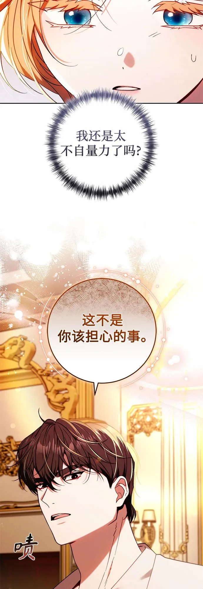 第31话 第8页