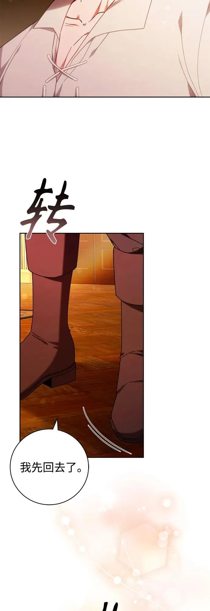 第31话 第9页
