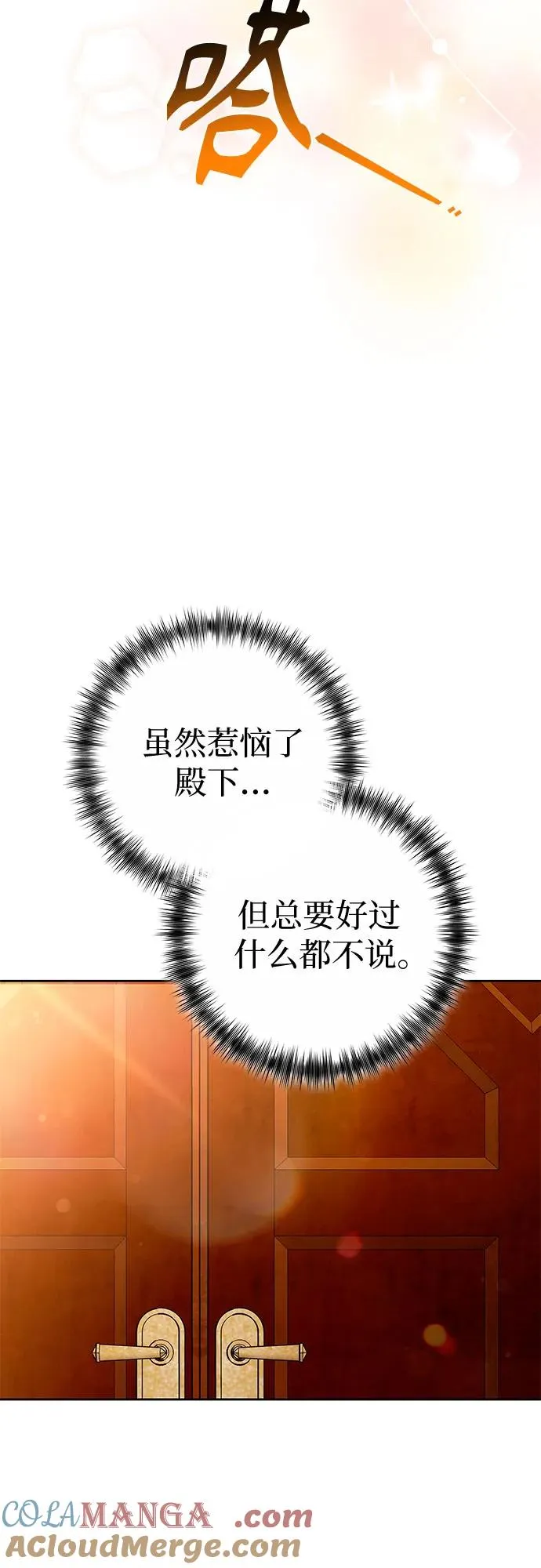 第31话 第10页