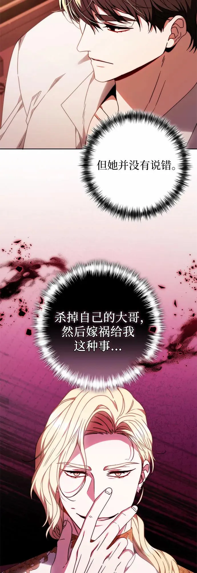 第31话 第14页