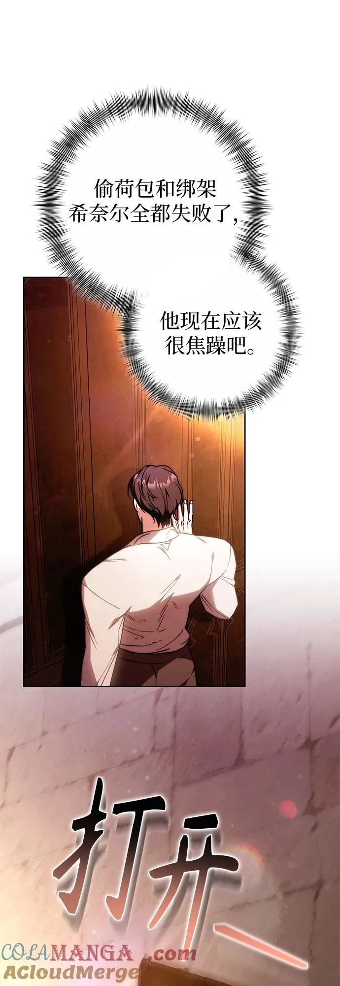 第31话 第16页