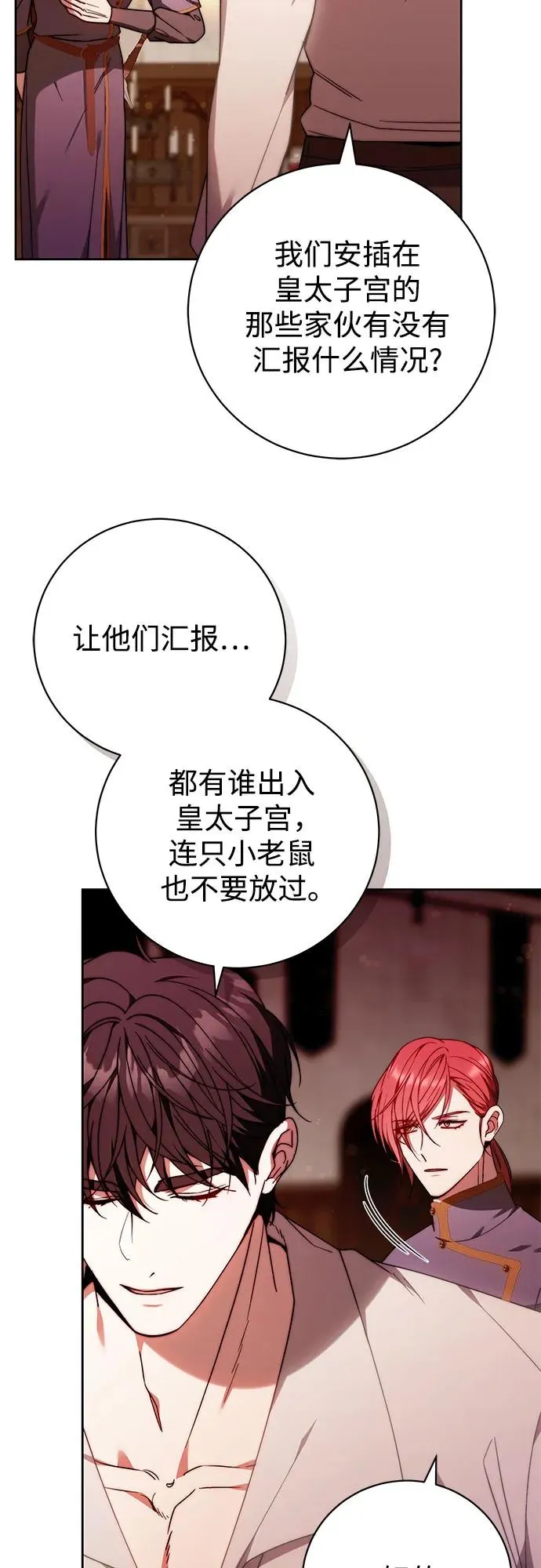 第31话 第18页