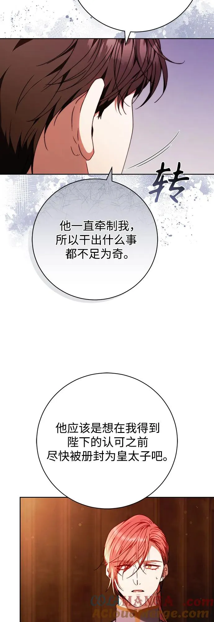 第31话 第22页