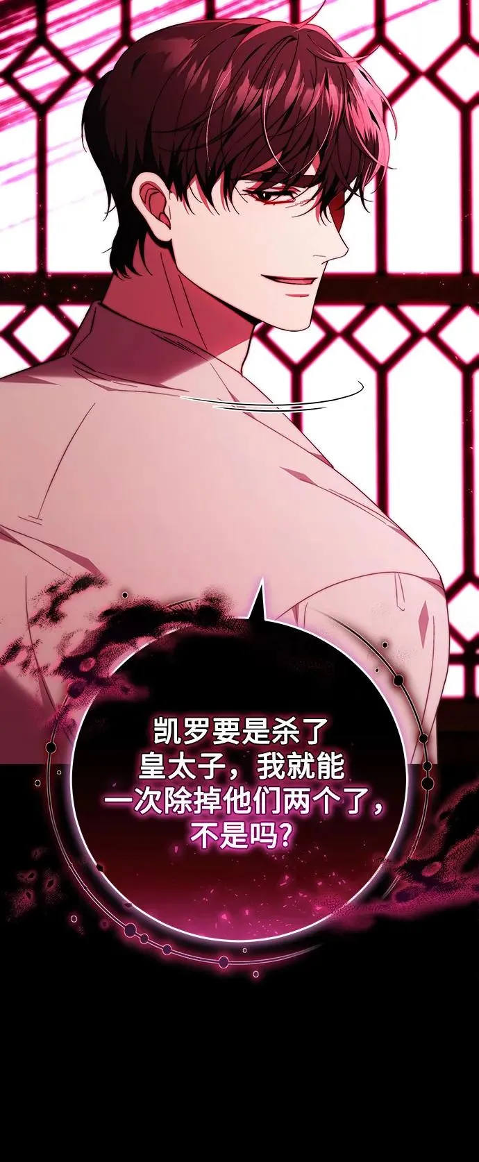 第31话 第24页