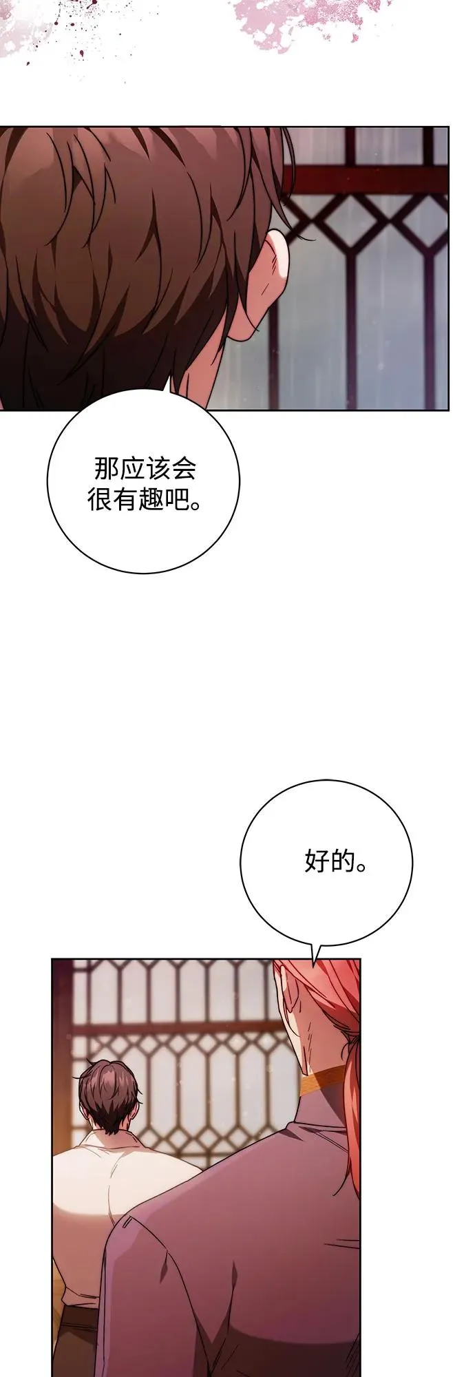 第31话 第26页