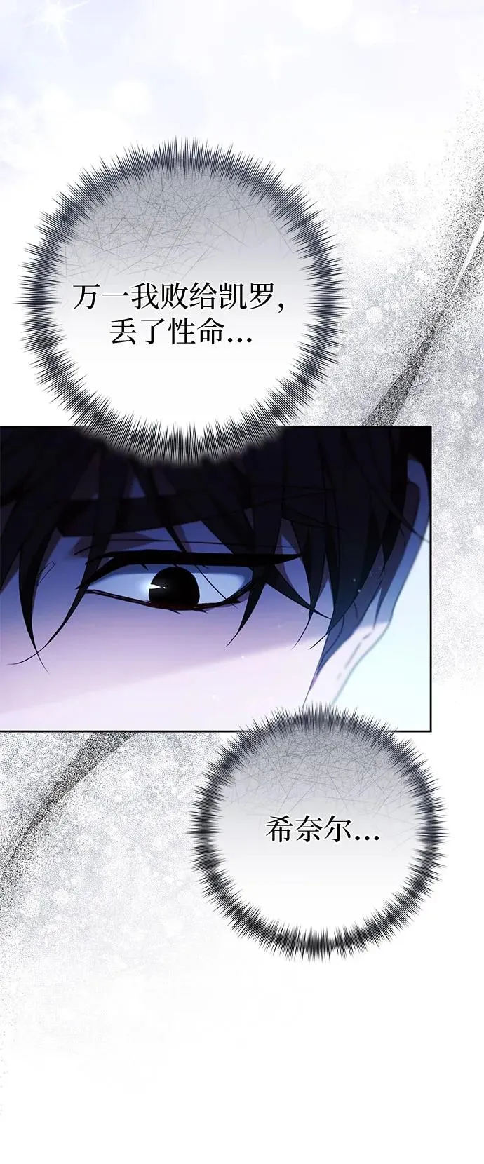 第31话 第35页
