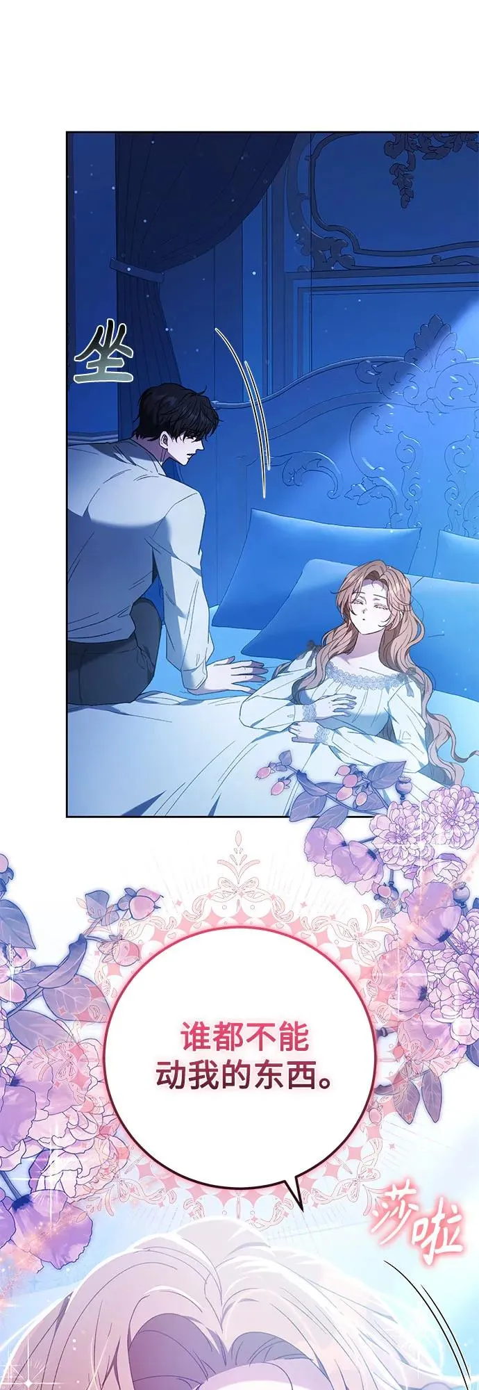 第31话 第36页