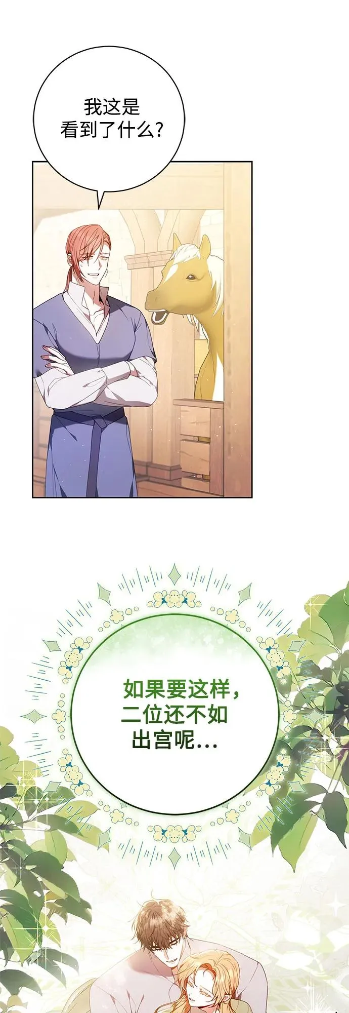第31话 第41页