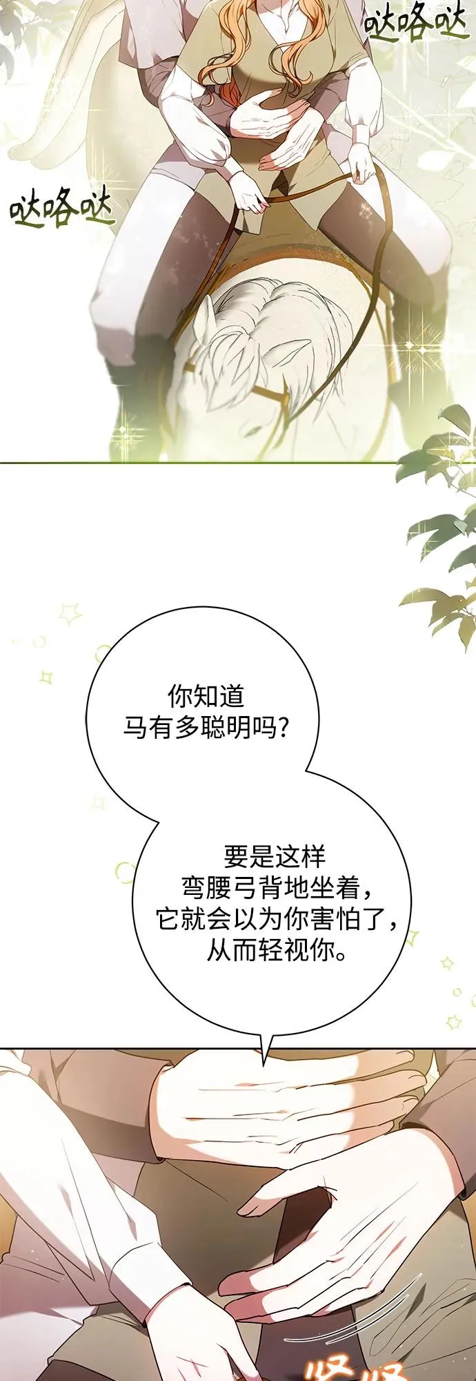 第31话 第42页