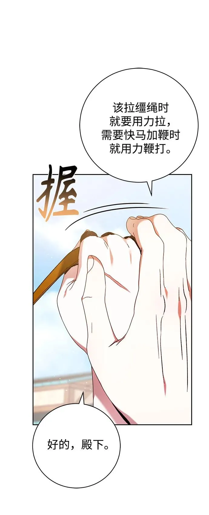 第31话 第44页