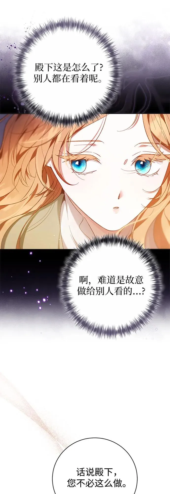 第31话 第45页