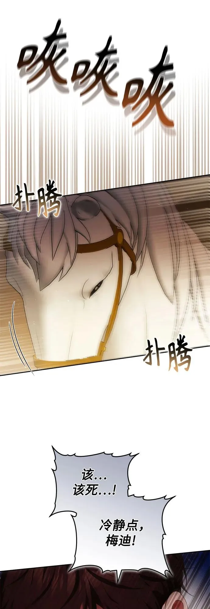 第31话 第50页