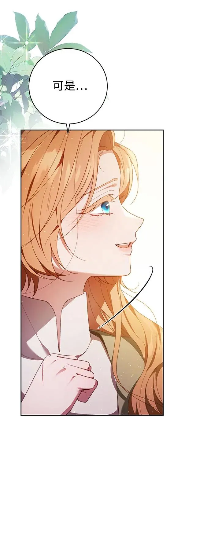 第31话 第53页