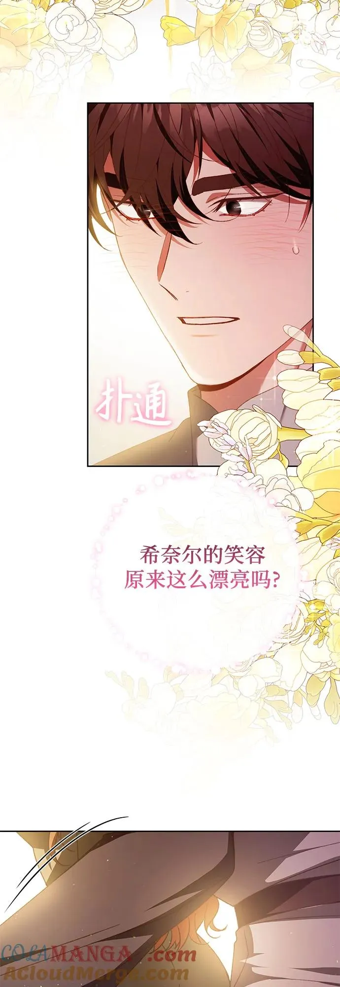 第31话 第55页