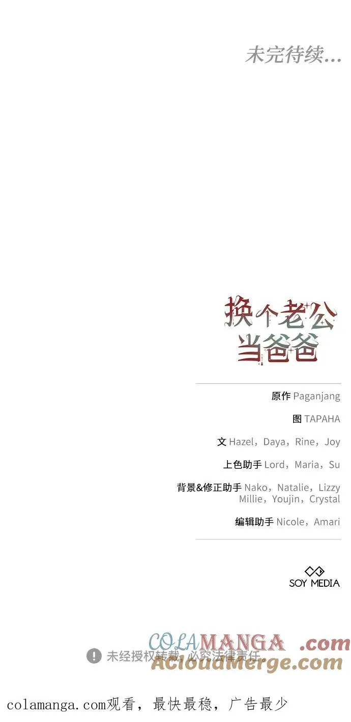 第31话 第58页
