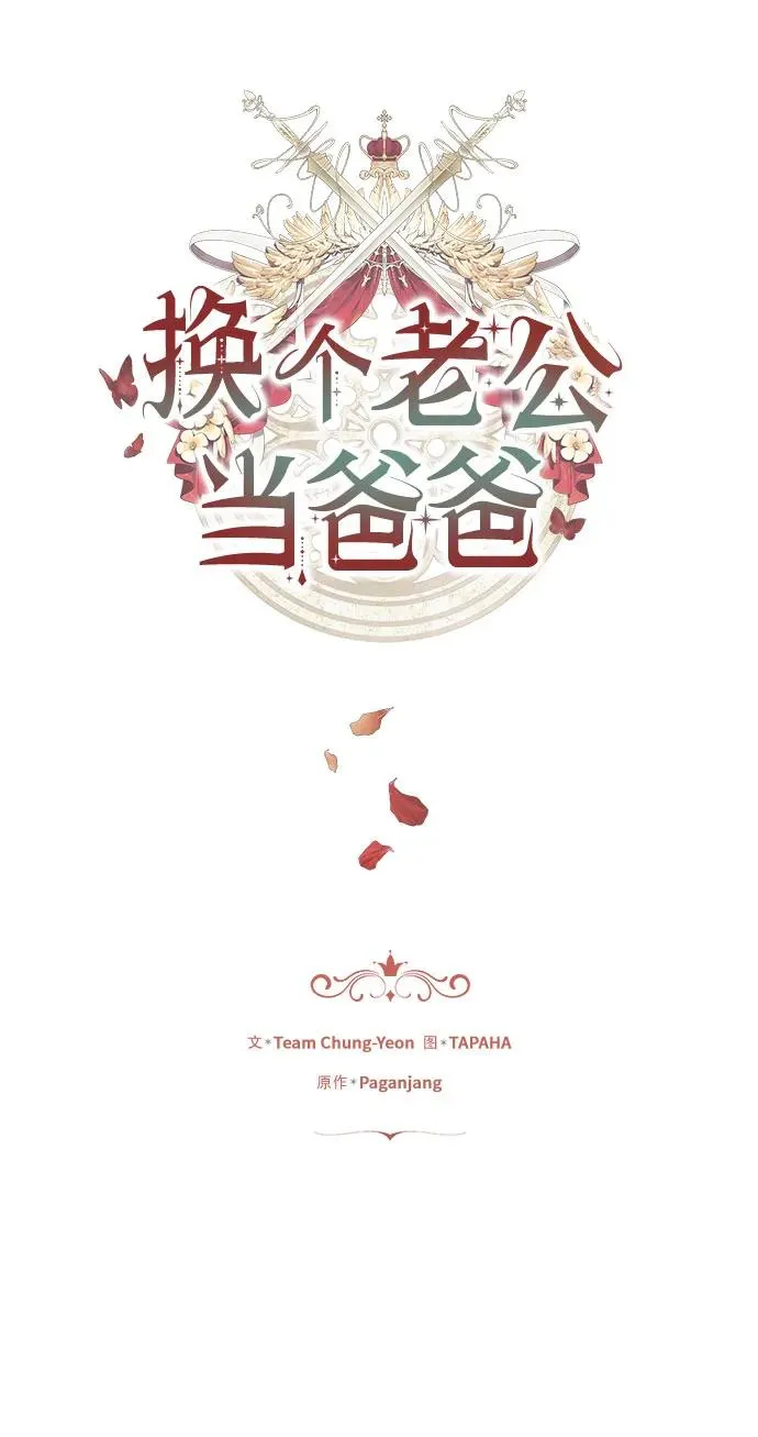 第32话 第2页