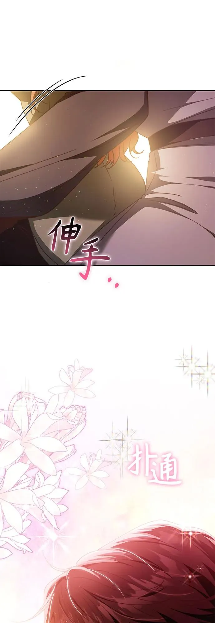 第32话 第3页