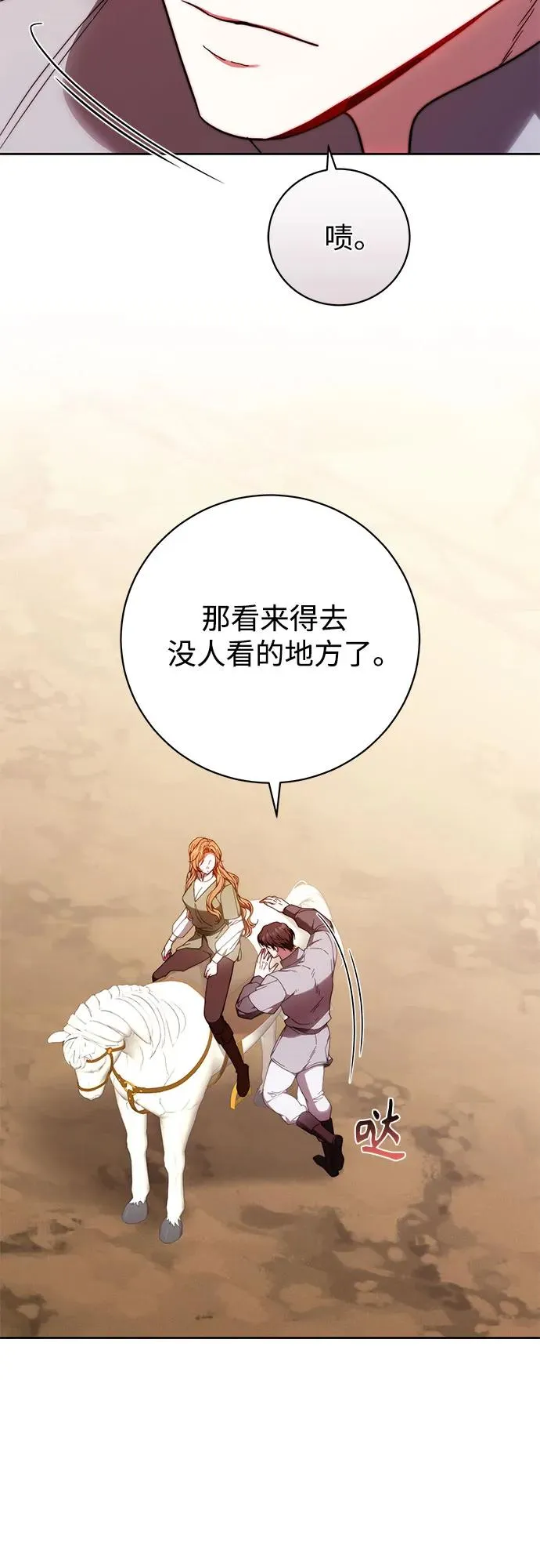 第32话 第8页