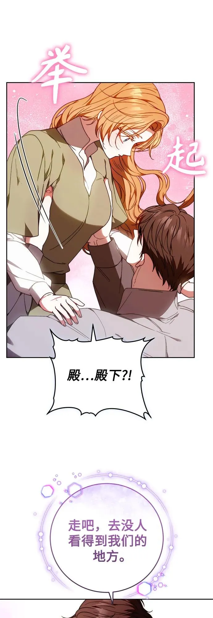 第32话 第9页