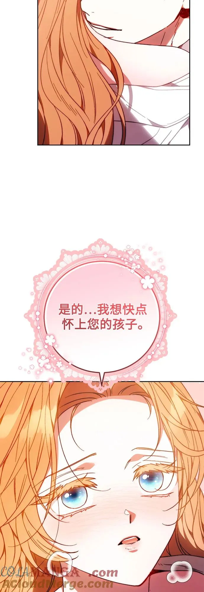第32话 第16页