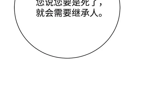 第32话 第23页