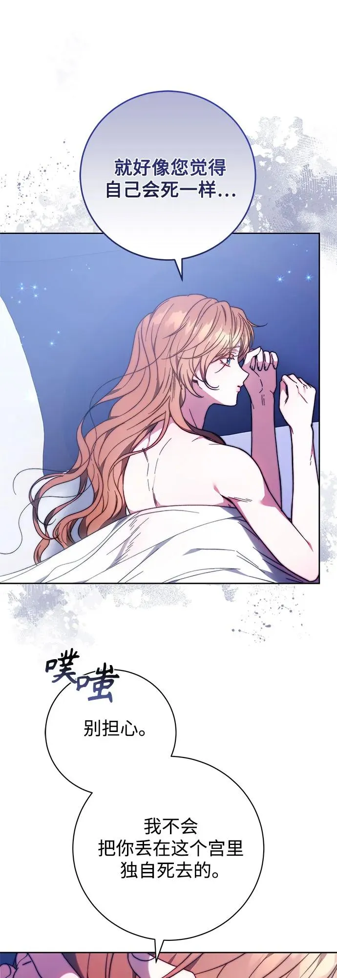 第32话 第24页