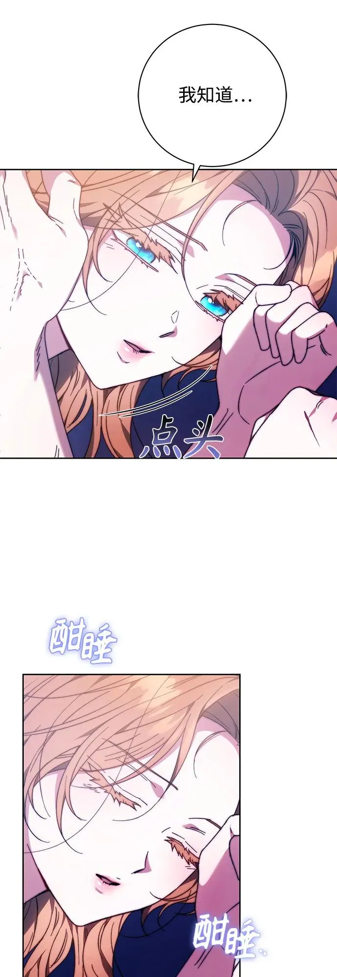 第32话 第29页