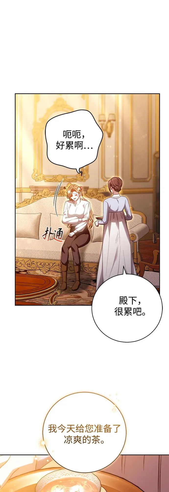 第32话 第42页