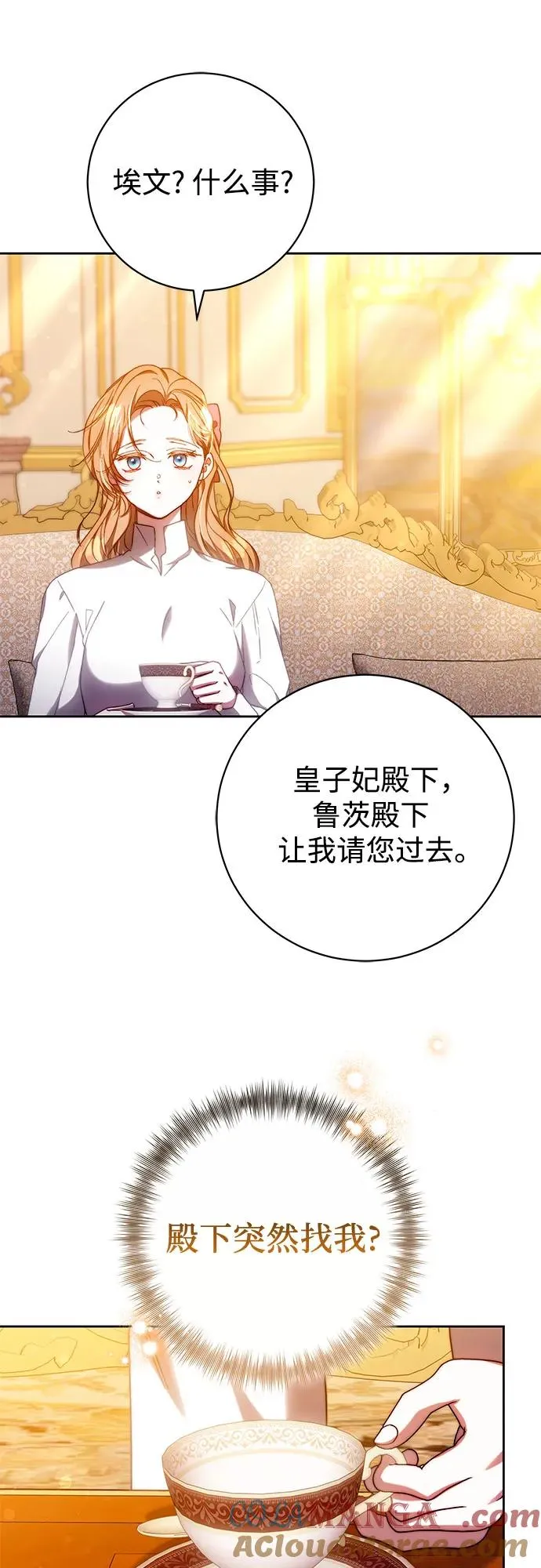 第32话 第46页