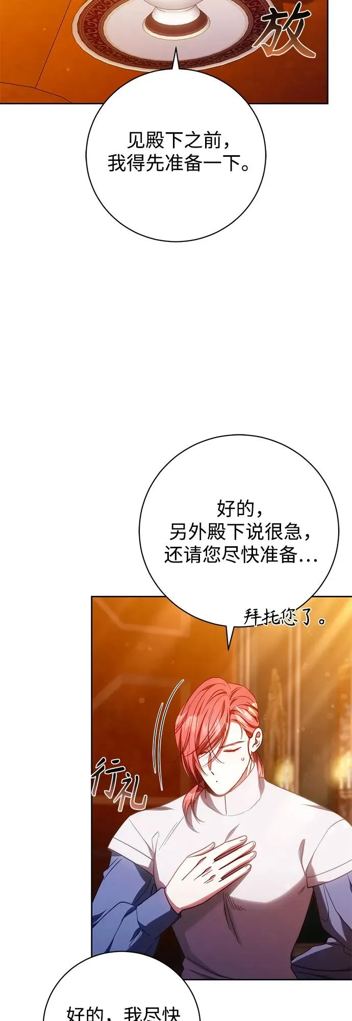 第32话 第47页