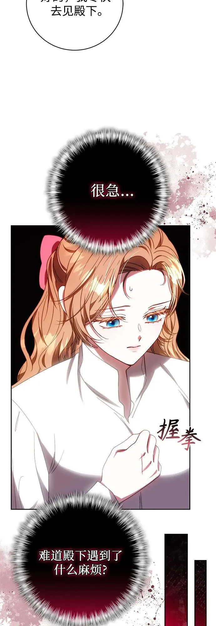 第32话 第48页